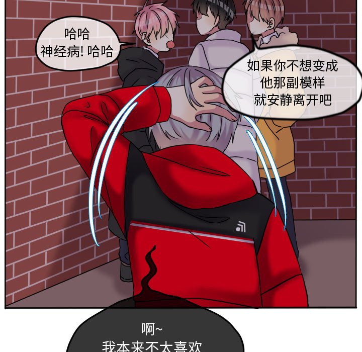 第84話 - 第85张