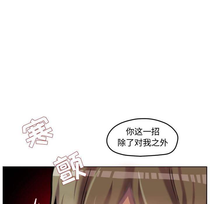第84話 - 第9张
