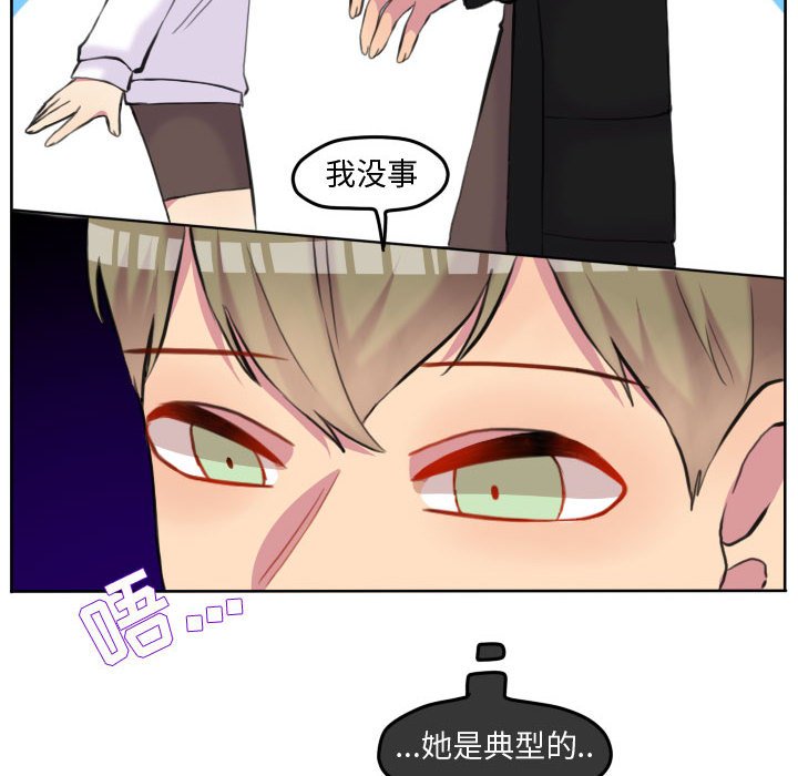 第85話 - 第11张