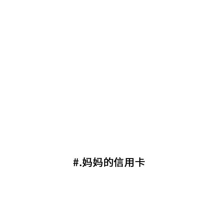 第85話 - 第13张