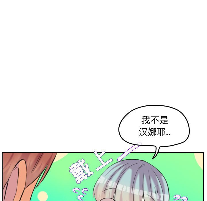 第85話 - 第16张