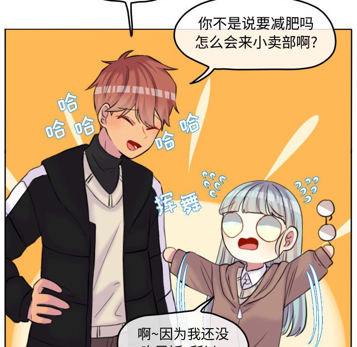 第85話 - 第19张