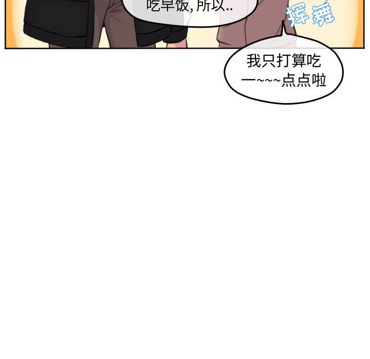 第85話 - 第20张