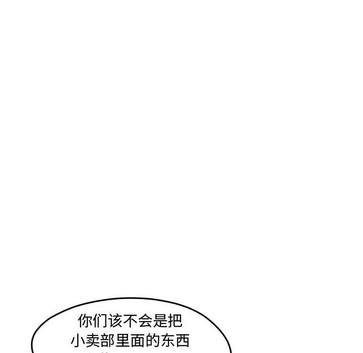第85話 - 第27张