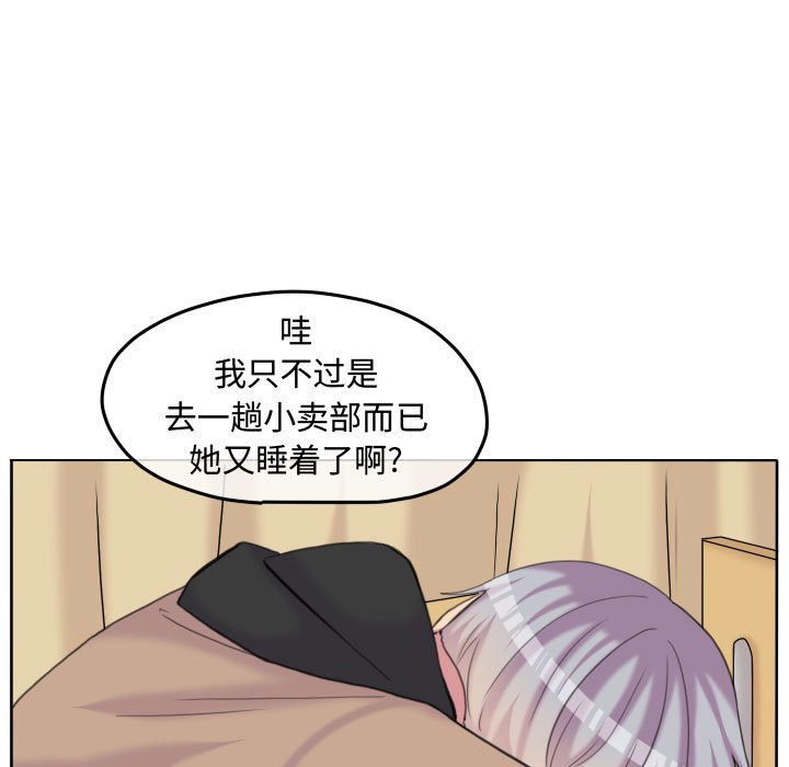 第85話 - 第30张