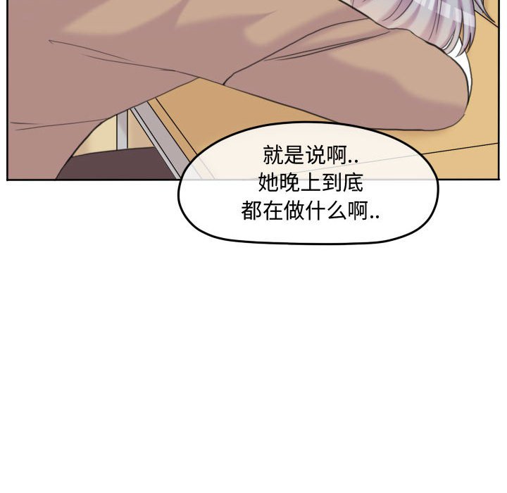 第85話 - 第31张