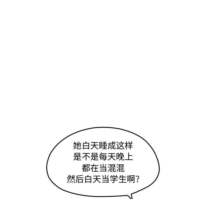 第85話 - 第32张