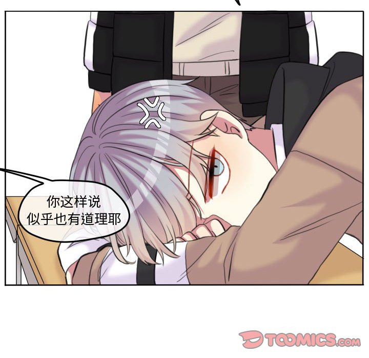 第85話 - 第33张