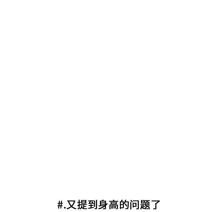 第85話 - 第35张