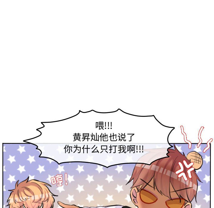 第85話 - 第38张