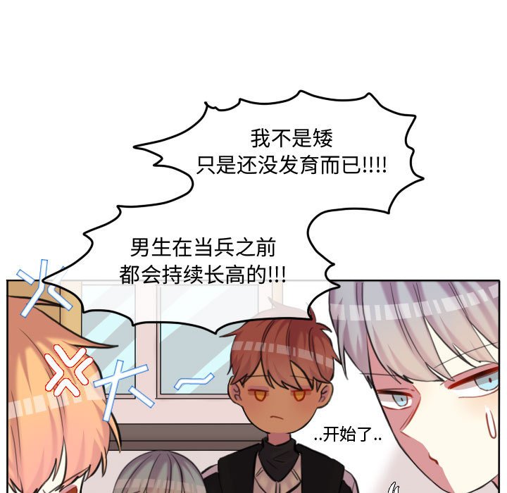 第85話 - 第43张