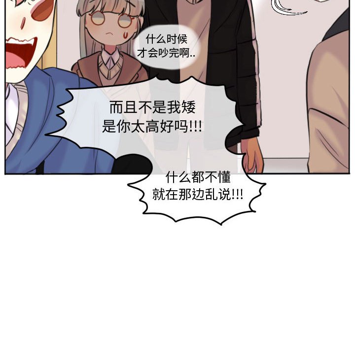第85話 - 第44张