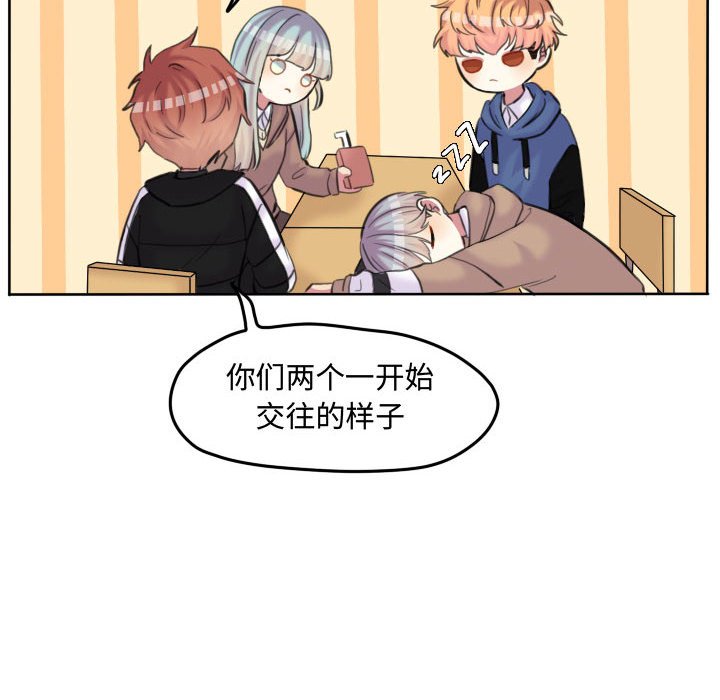 第85話 - 第50张