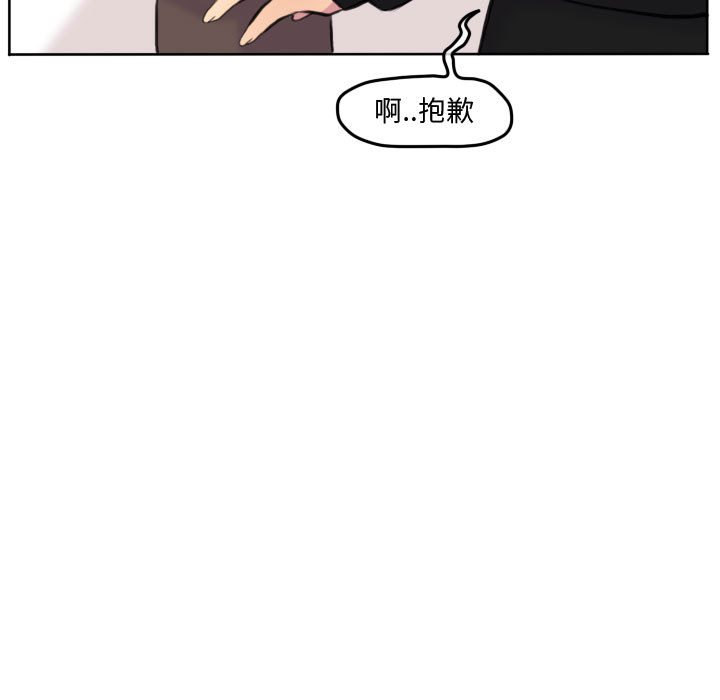 第85話 - 第6张