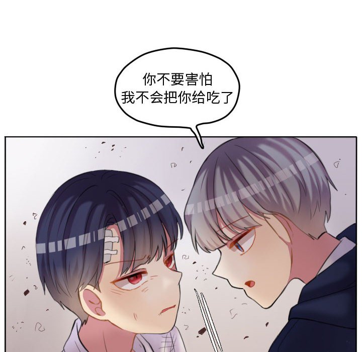 第85話 - 第63张