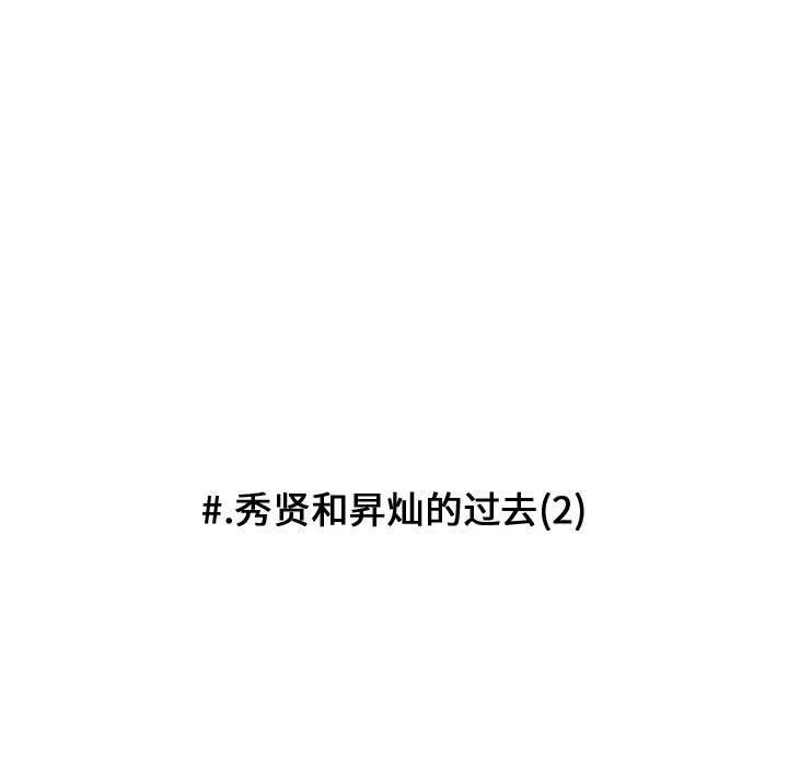 第85話 - 第68张