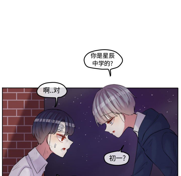 第85話 - 第71张