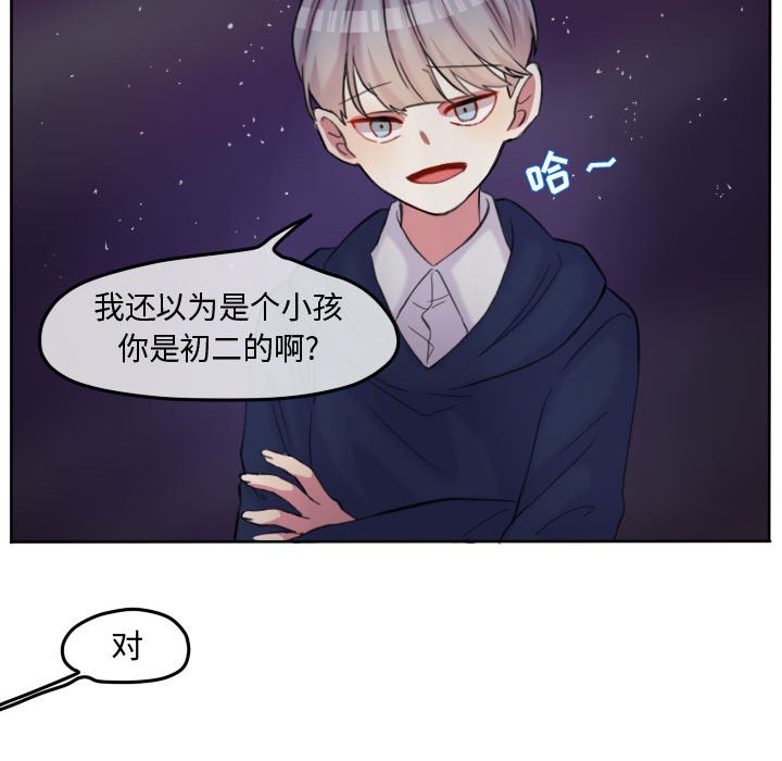 第85話 - 第74张