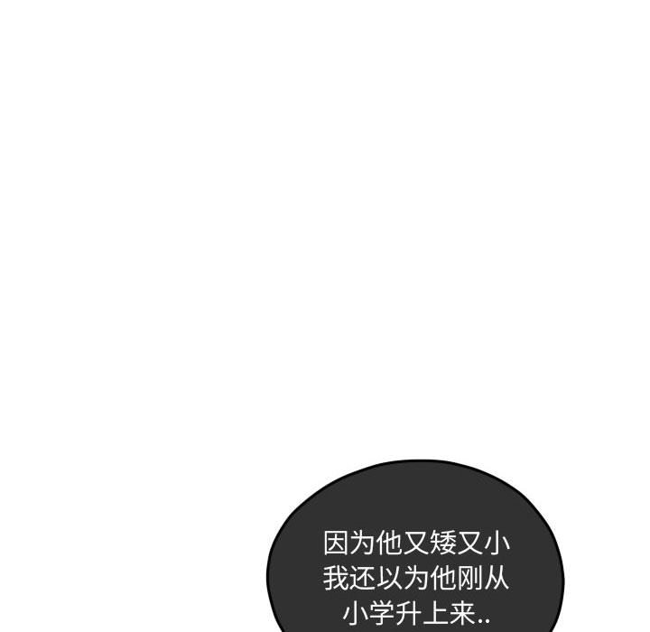 第85話 - 第75张