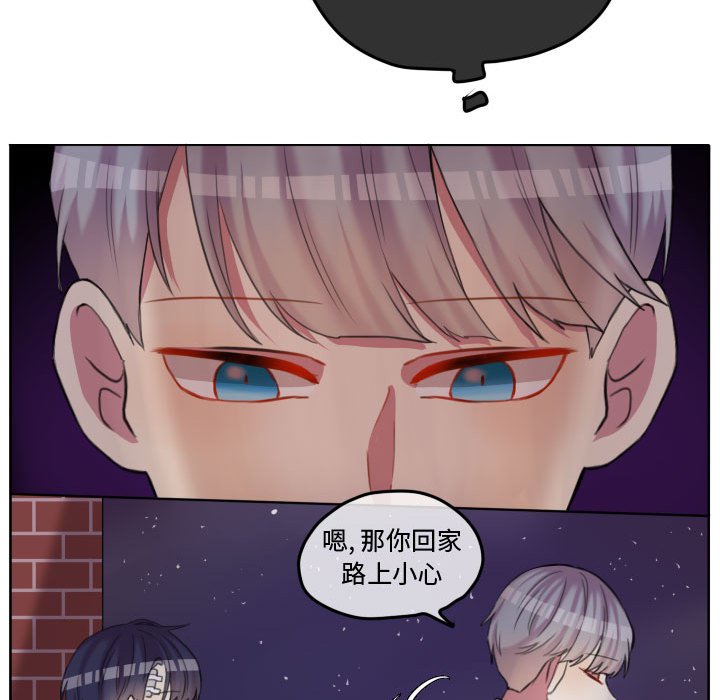 第85話 - 第76张