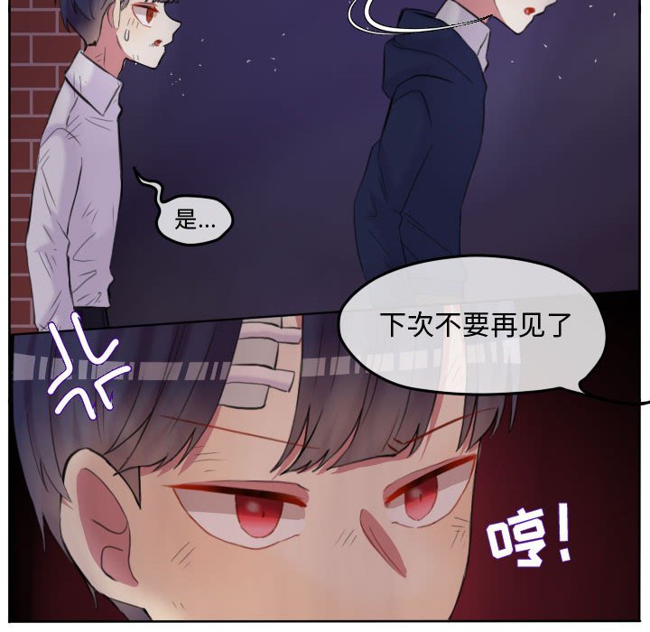 第85話 - 第77张