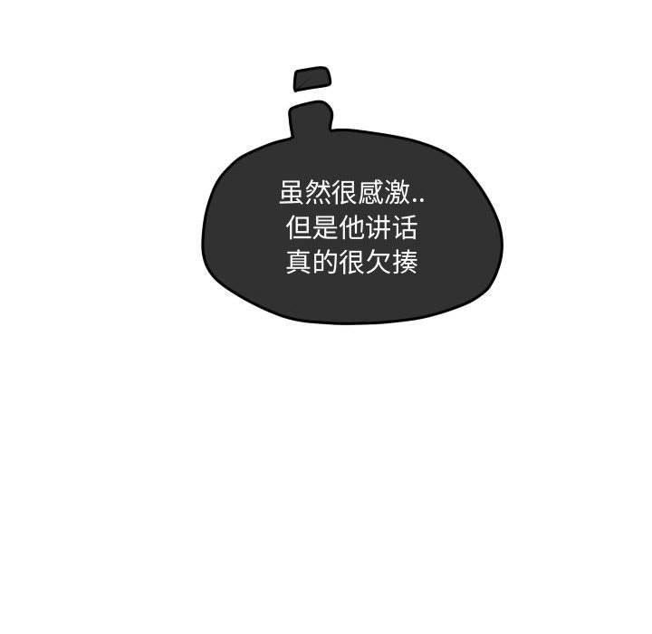 第85話 - 第78张