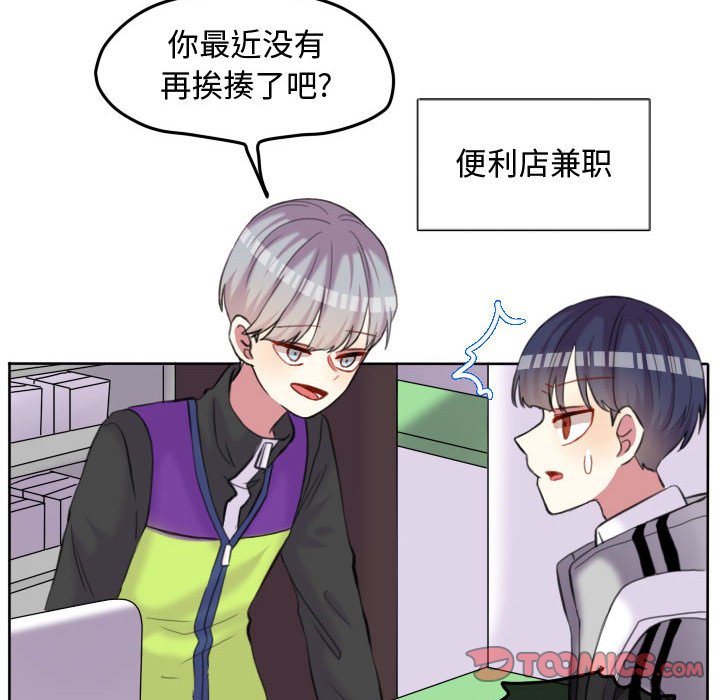 第85話 - 第81张