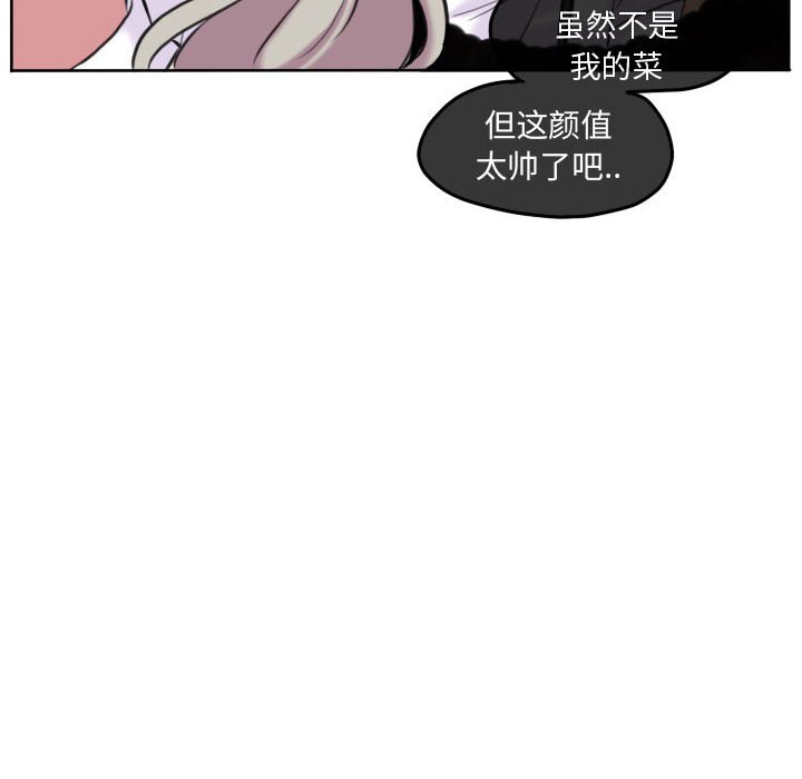 第85話 - 第9张