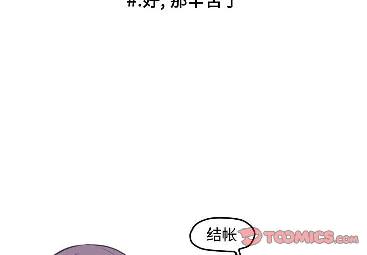 第86話 - 第1张