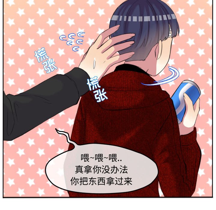 第86話 - 第10张