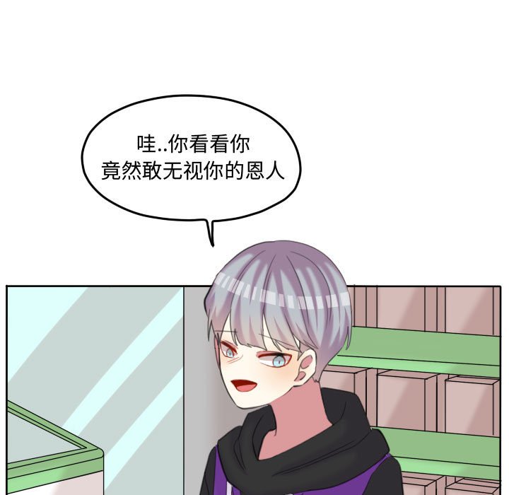 第86話 - 第13张