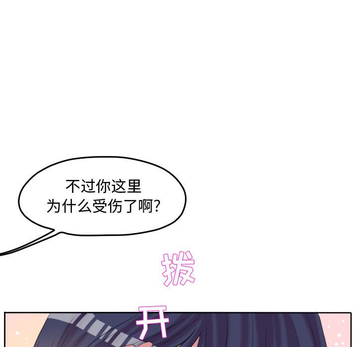第86話 - 第15张