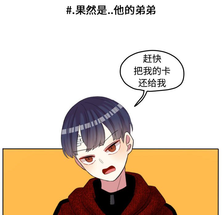 第86話 - 第23张