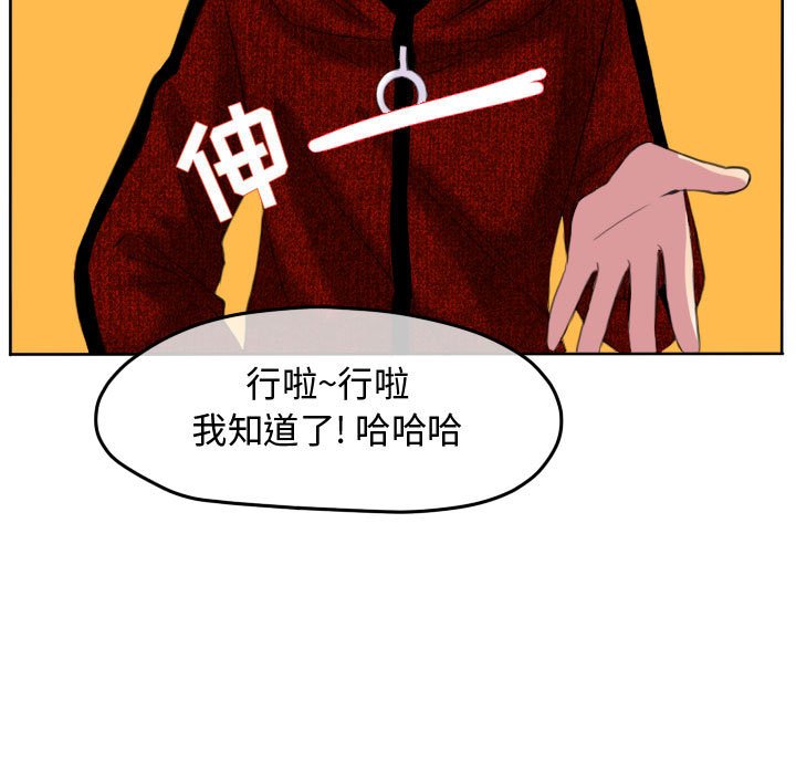 第86話 - 第24张