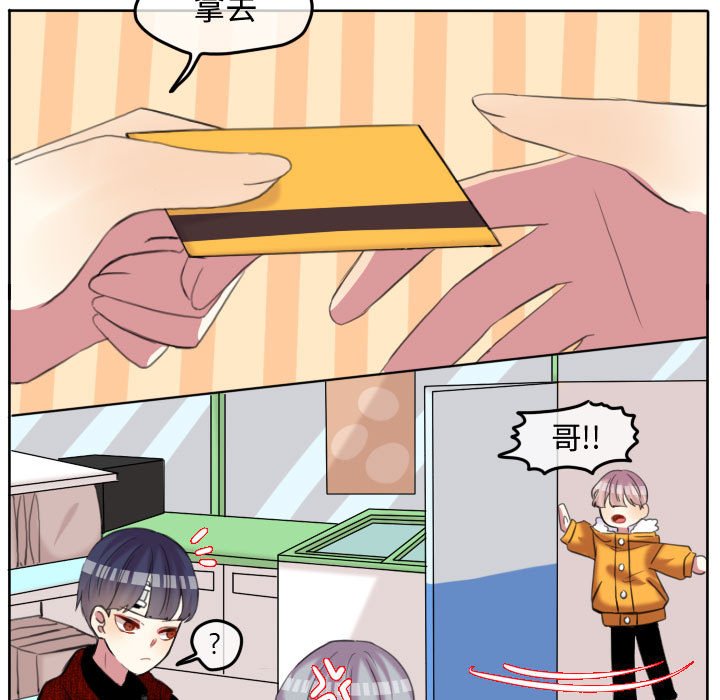 第86話 - 第26张