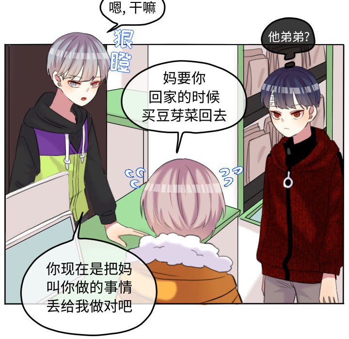 第86話 - 第29张