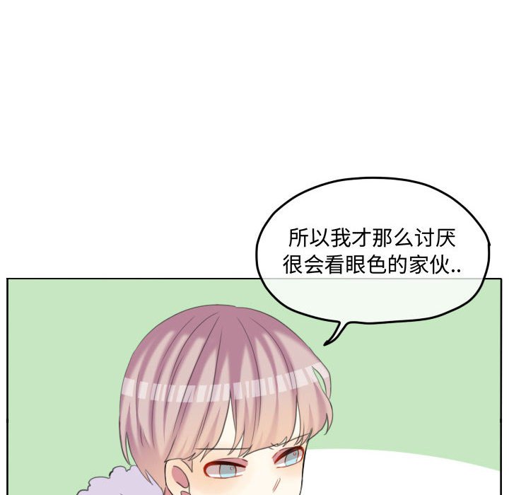 第86話 - 第31张