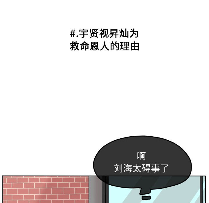第86話 - 第35张