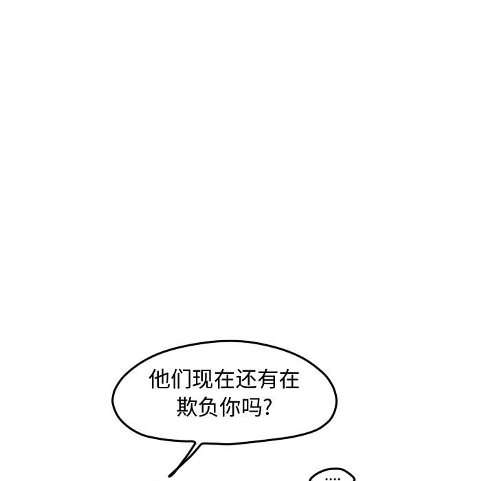 第86話 - 第4张