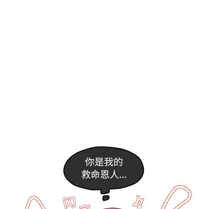 第86話 - 第48张