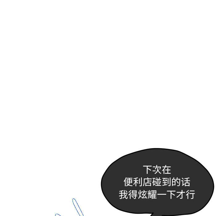 第86話 - 第53张