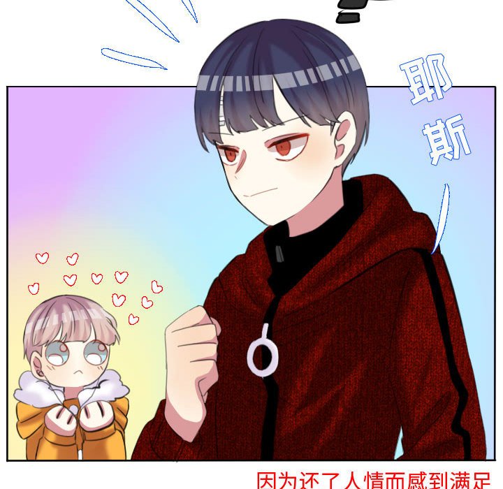 第86話 - 第54张