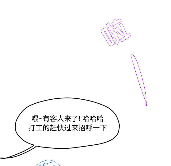 第86話 - 第61张