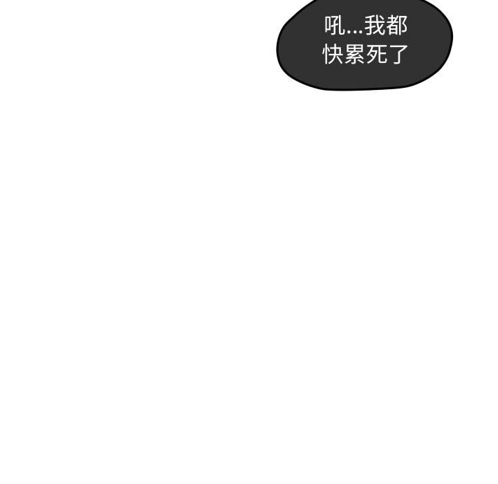 第86話 - 第63张