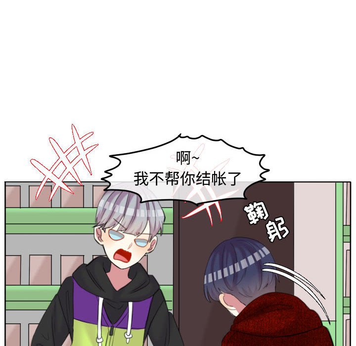 第86話 - 第7张