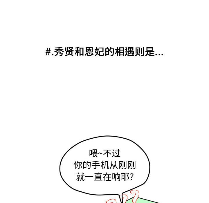 第86話 - 第78张