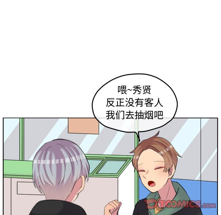 第86話 - 第81张