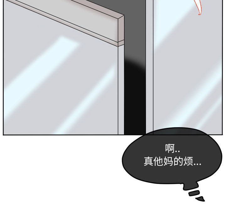 第86話 - 第84张