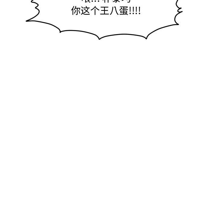 第86話 - 第86张