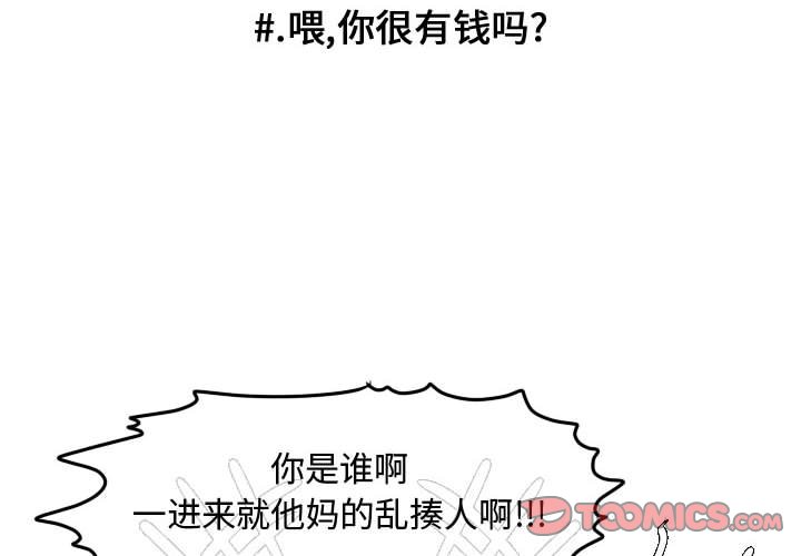 第87話 - 第1张